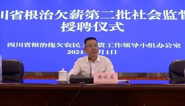 四川瀛领禾石律所张正伟律师被荣聘为四川省根治欠薪第二批社会监督员