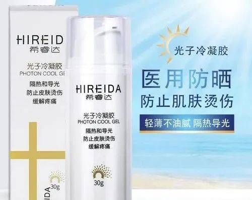 什么|光子冷凝胶到底是做什么用的