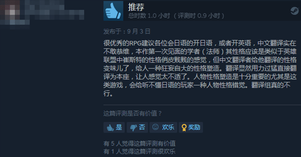 玩家|《勇气默示录2》正式登陆Steam 限时9折、支持简中