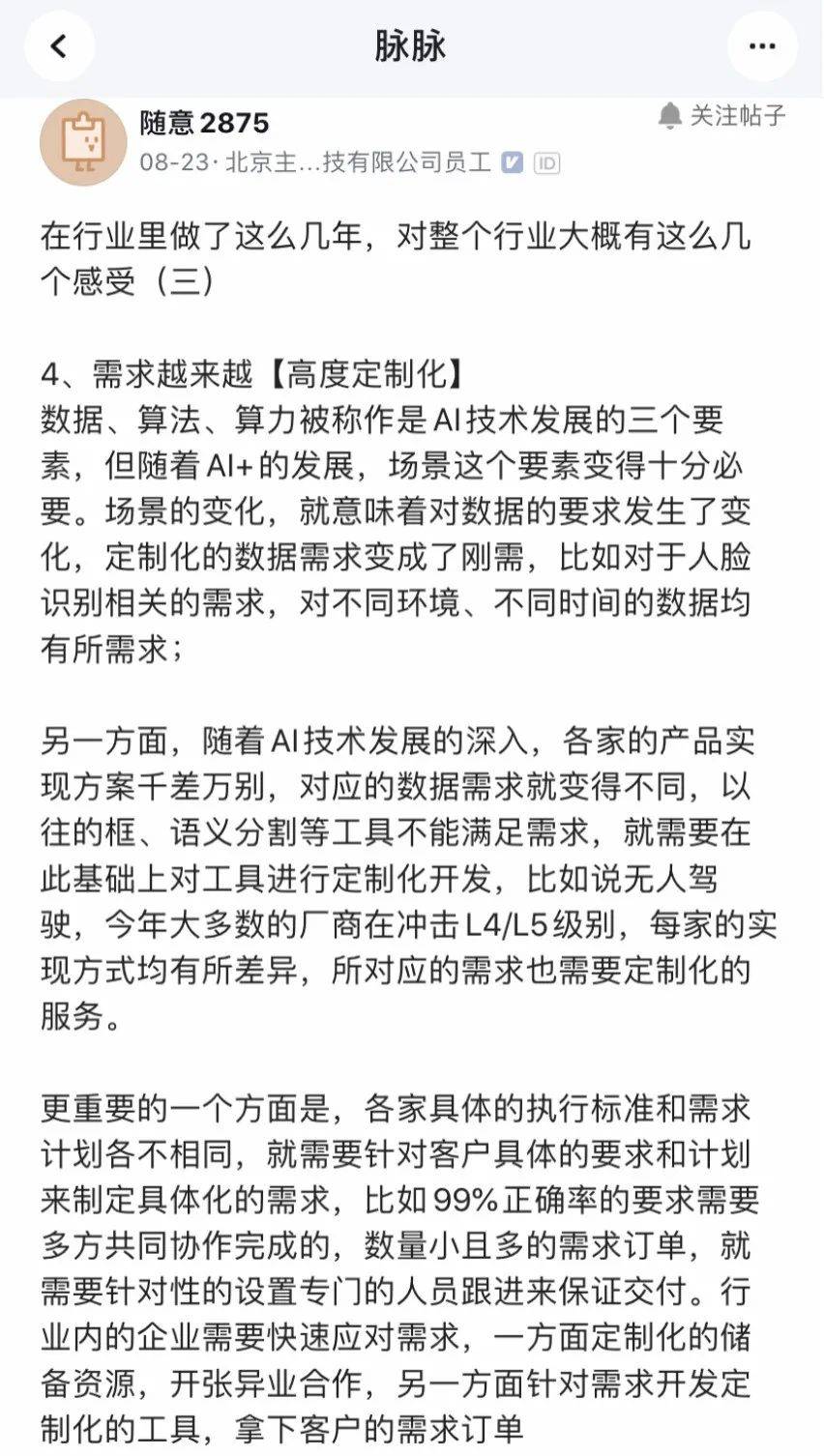 技术|千亿美金的人工智能市场，养不活月薪3000的数据标注师
