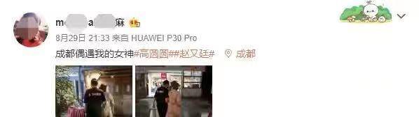 女神|赵又廷牵高圆圆逛街被偶遇！她穿连体裤暴露短腿，紧勒大腿太尴尬