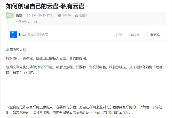 价格合理|“个人云”复兴：智能化成为新趋势