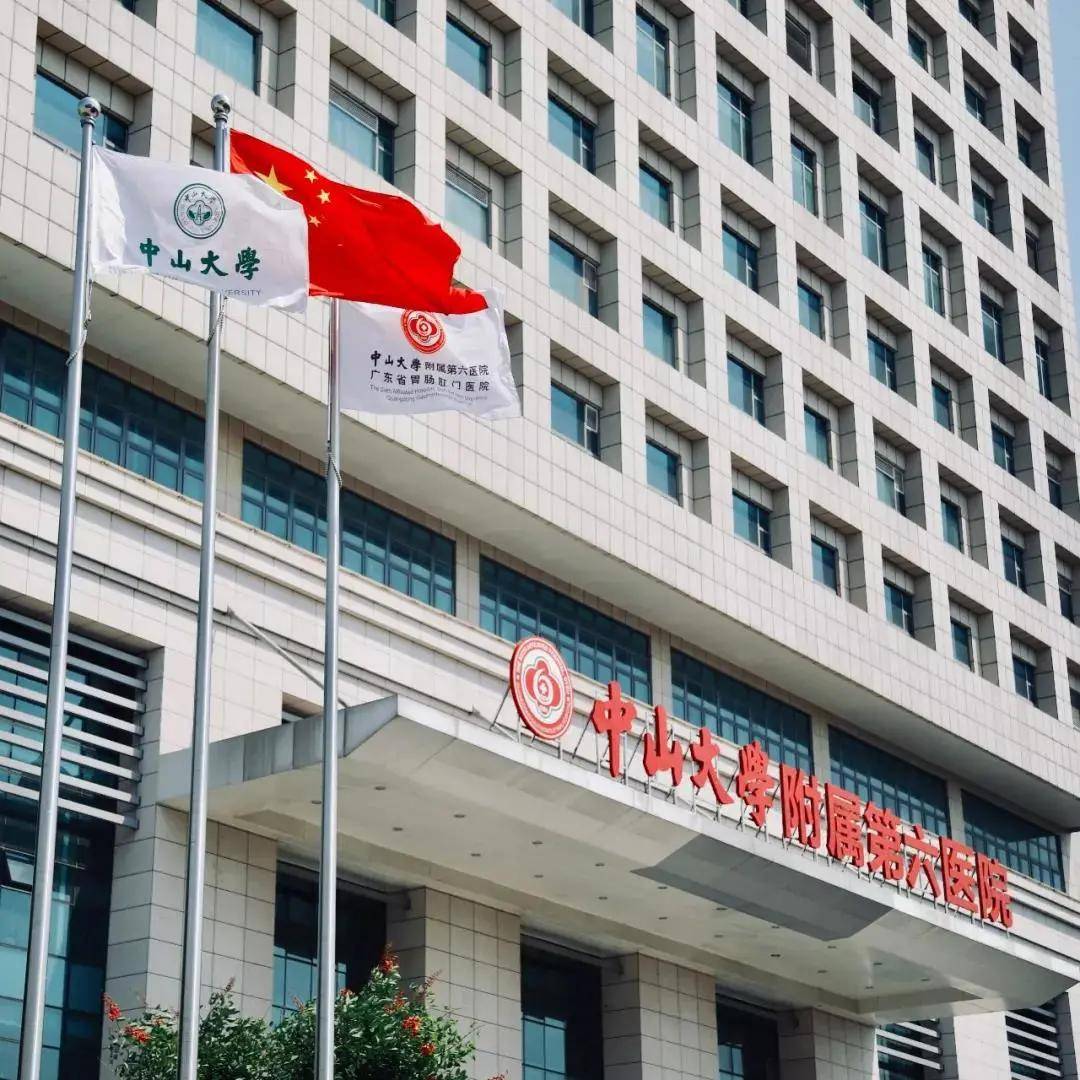 号外中山六院2021年住培增补批次招收简章