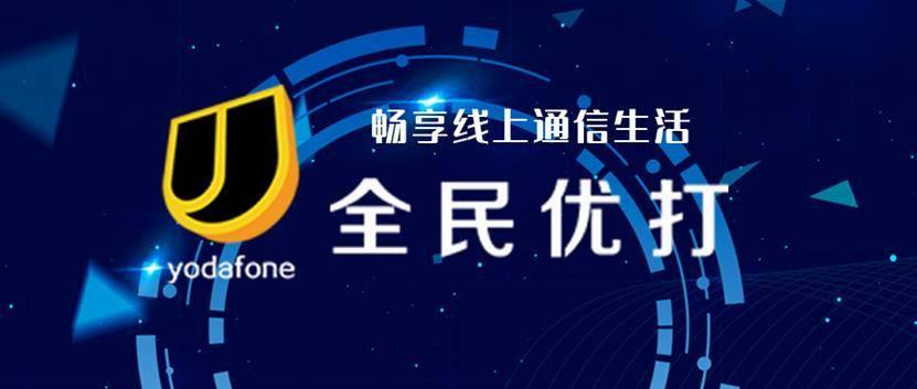 流量|第四大运营商登场，三大运营商好日子不再，以后谁主沉浮？