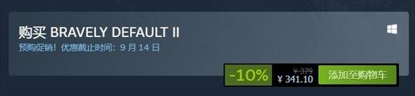玩家|《勇气默示录2》正式登陆Steam 限时9折、支持简中