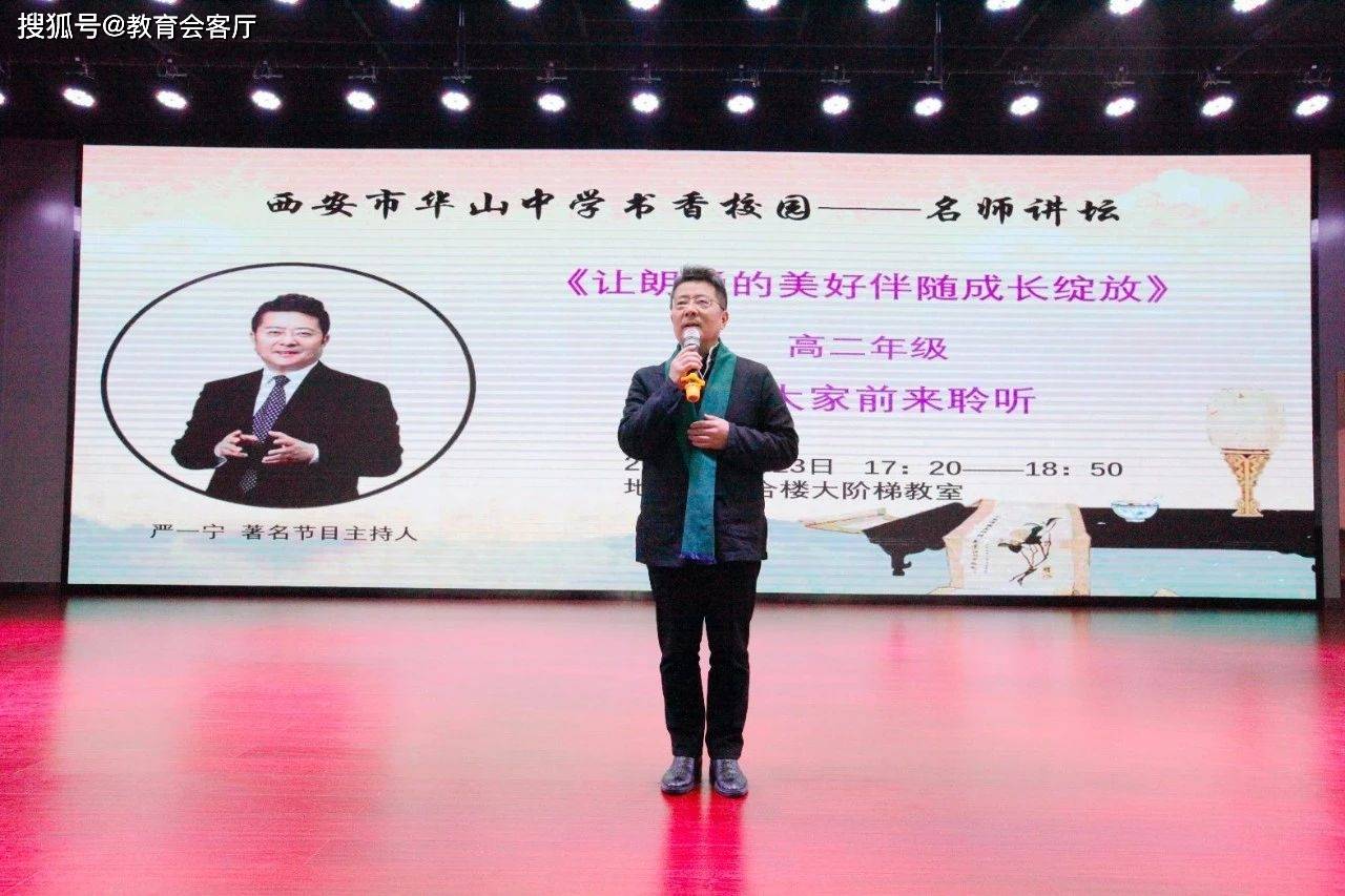 西安市新优质学校成长计划之华山中学建设书香校园