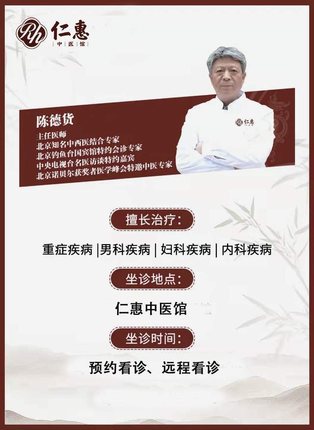 京城名医陈德货改变癌细胞赖以生存环境是癌症治疗的关键所在