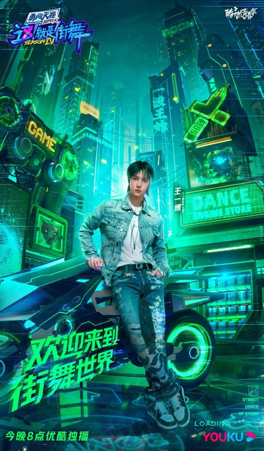 Amiri|《这！就是街舞4》又炸出了多少「王一博同款」？
