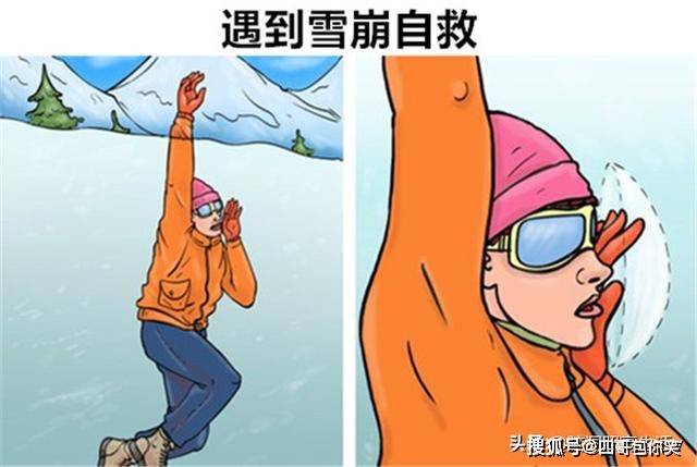 所以我们一定要知道,出现雪崩之后,应该如何自救,一般来讲,向山坡旁边