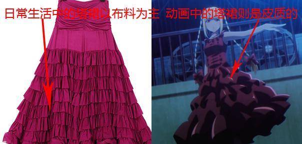 朱歌身上的塔裙更偏向于一种皮质感,而我们现实生活中的塔裙一般都是