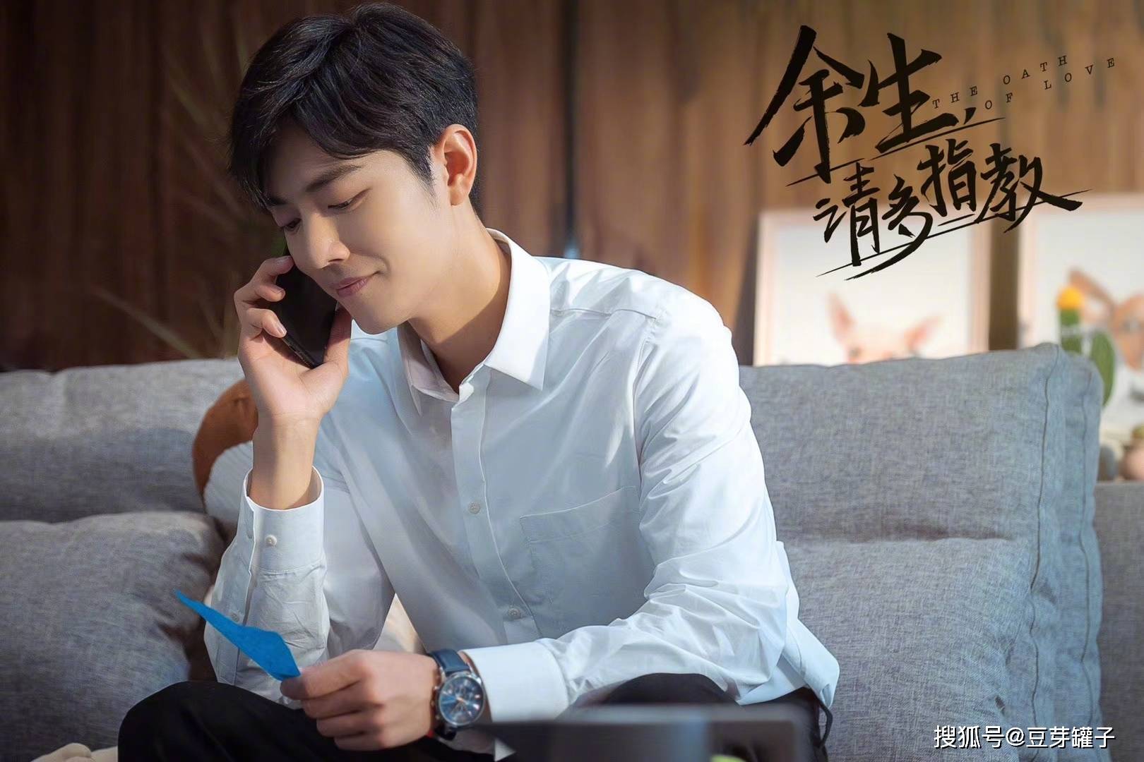 看点|杨紫、肖战年度最受期待爱情剧，4大看点：铁壁男女双向暗恋