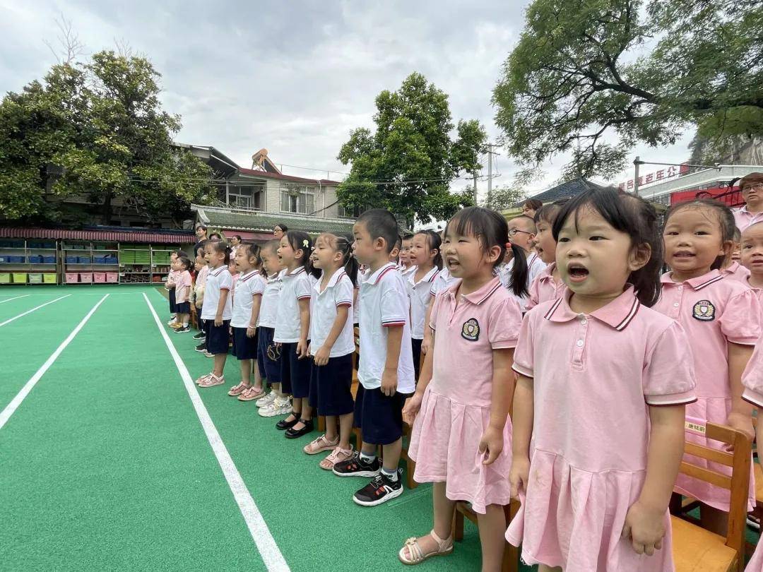 校园|沐浴阳光，快乐成长——2021年桂林市七星托幼教育集团秋季学期开学典礼