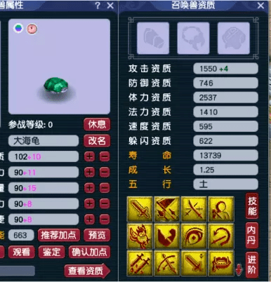 梦幻西游：全服第一翻页千亿大海龟，龟壳冲击一秒进入疯龟模式！