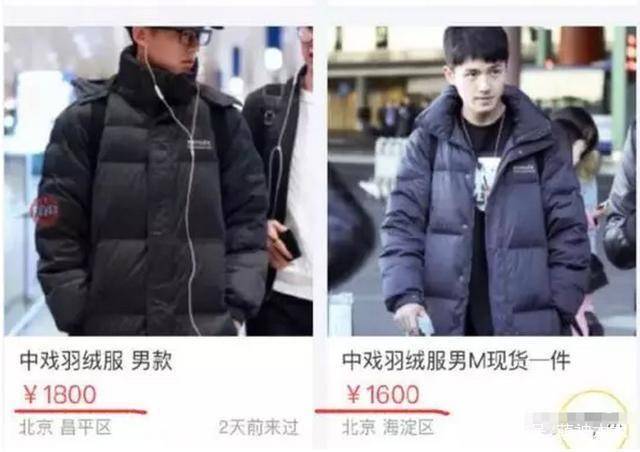 校服|中戏校服成最IN时尚单品！众多明星抢着穿，代购一件难求！