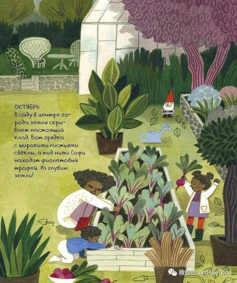 定格动画|【绘本】Felicita Sala《阳台、屋顶和菜园的食谱》