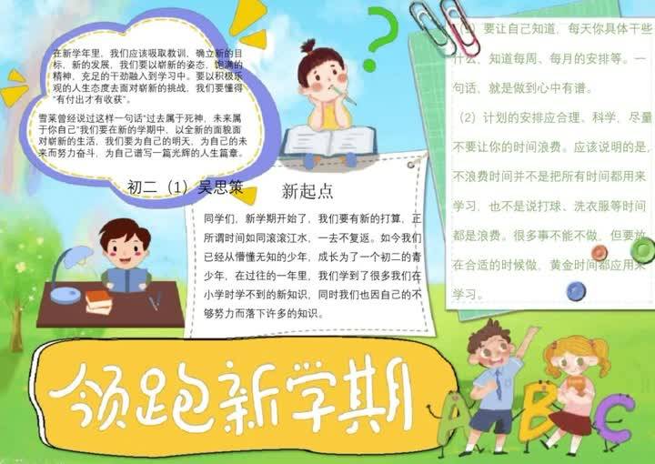 学子|我的学习我做主！从计划、运动……看树人学子“宅”学习的精彩！