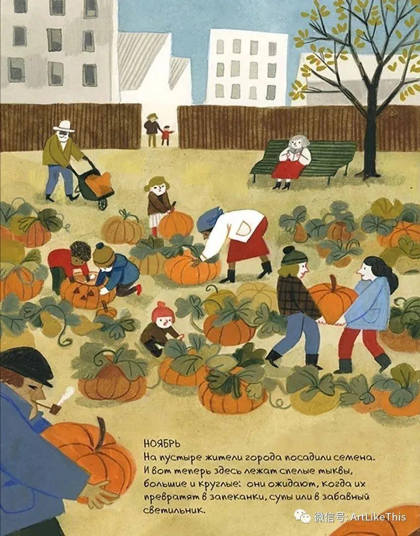 定格动画|【绘本】Felicita Sala《阳台、屋顶和菜园的食谱》