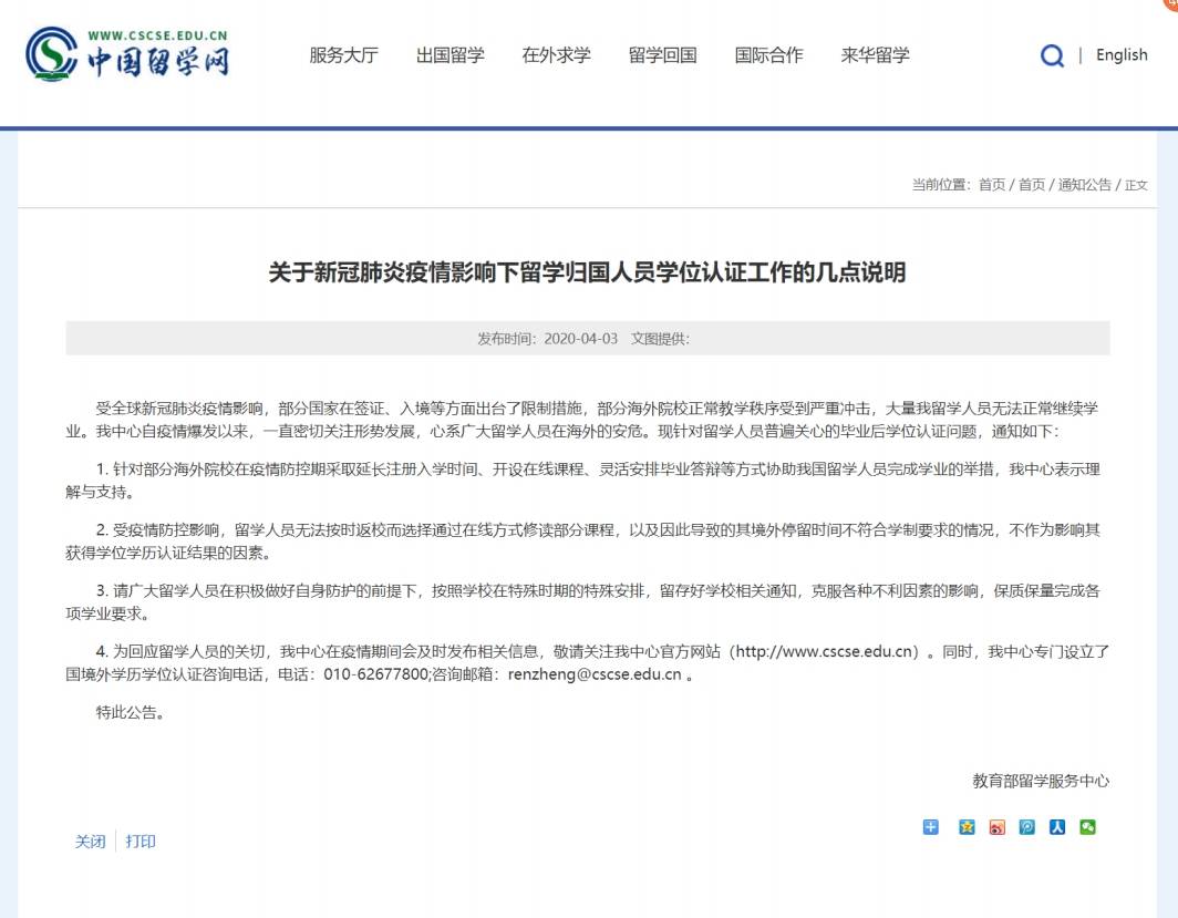 温馨提示︱这些国外院校学历学位认证申请将被加强审查
