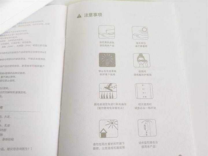 设计|可接入米家的脱毛仪——高能量快速实现脱毛