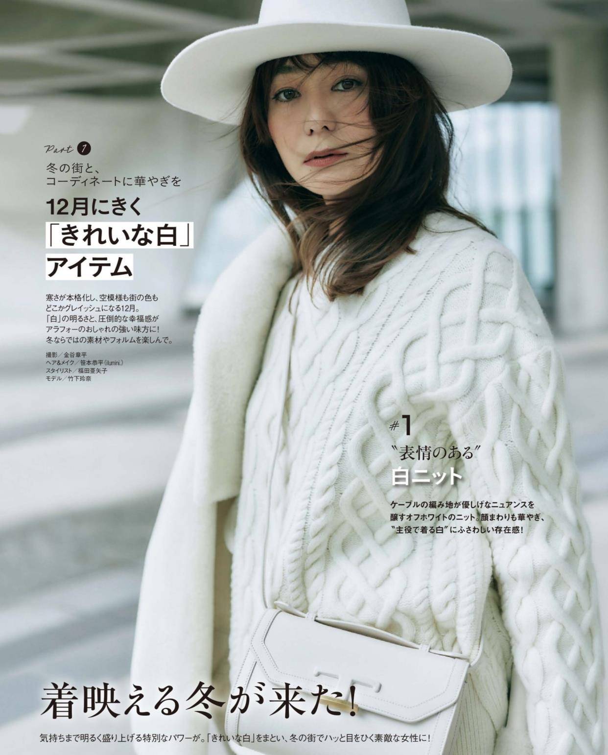 右图|会穿白色的女人才够美！4个白色“穿搭技巧”教你穿，显高又高级