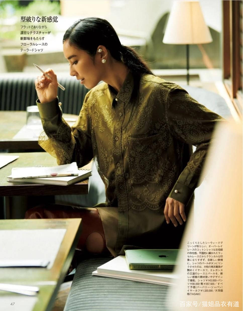刺绣|别傻了，以为穿“衬衫”的女人都高级？不懂它的风格，很难穿好看