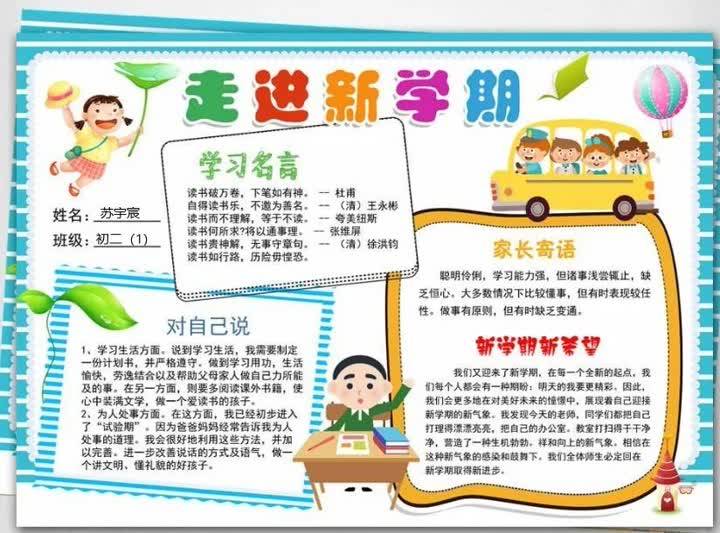 学子|我的学习我做主！从计划、运动……看树人学子“宅”学习的精彩！