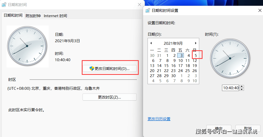 自动设置时间怎么弄 ed4c10fd2540444b88b6382d929c3567.png