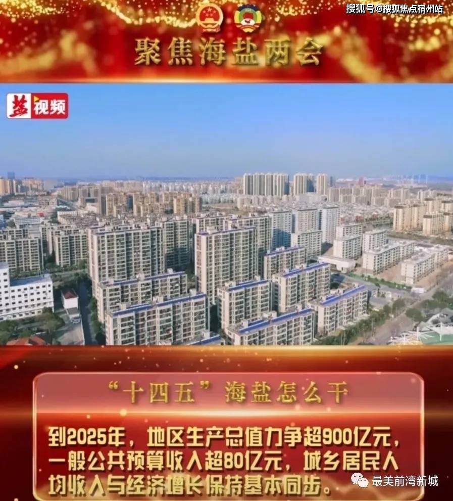 2021嘉兴gdp_嘉兴全面接轨上海战绩如何 2017年浙江嘉兴GDP突破4000亿 附图表(3)