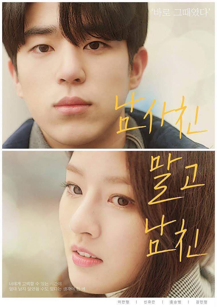 演技|10月播出，韩国又推出一部新腐剧，主角颜值高！