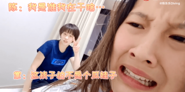 国民闺女被志愿者追星,住三室一厅太舒服_中国跳水队