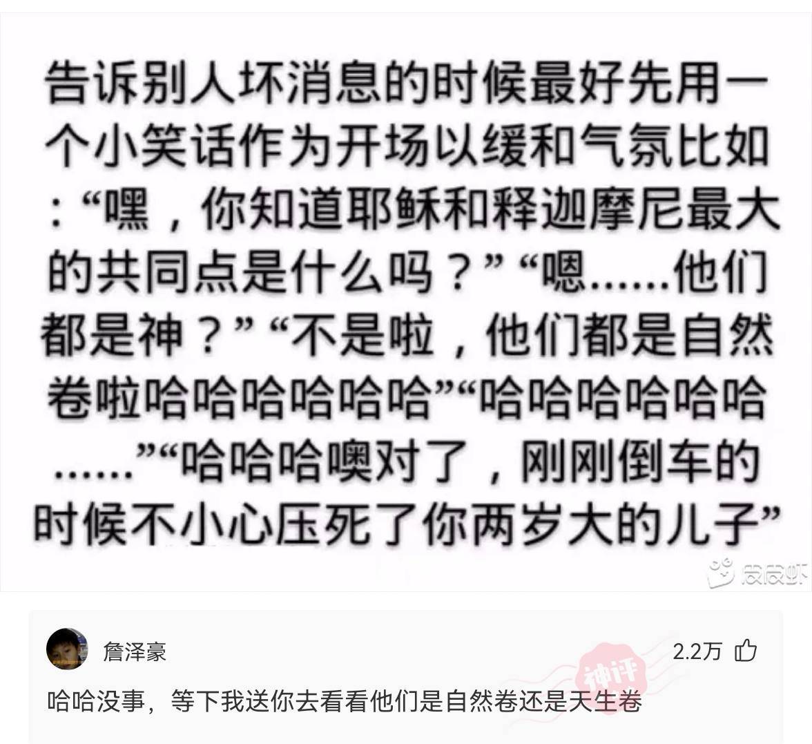 搞笑神评全网没有人能读出鸿星尔克公司的名称不然我倒立洗头