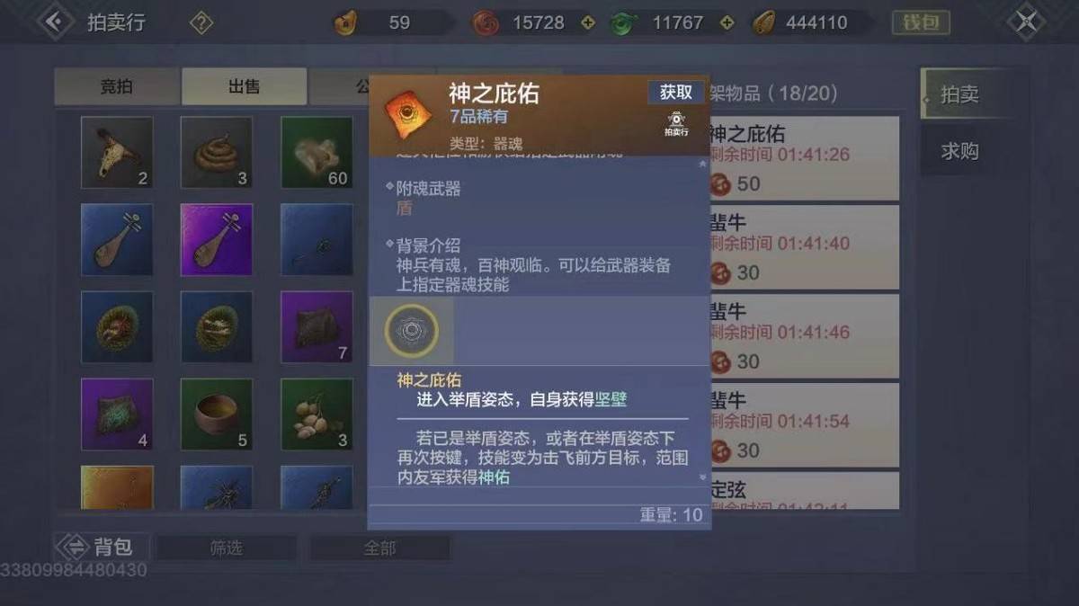 妄想山海游戏中的专属器魂其实有一个用处被忽略了