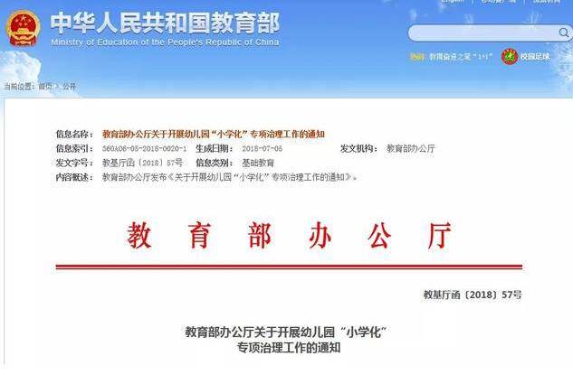 学生上课|“超前教育”带来了什么？一年级学生喊话老师：你教的我都学过了