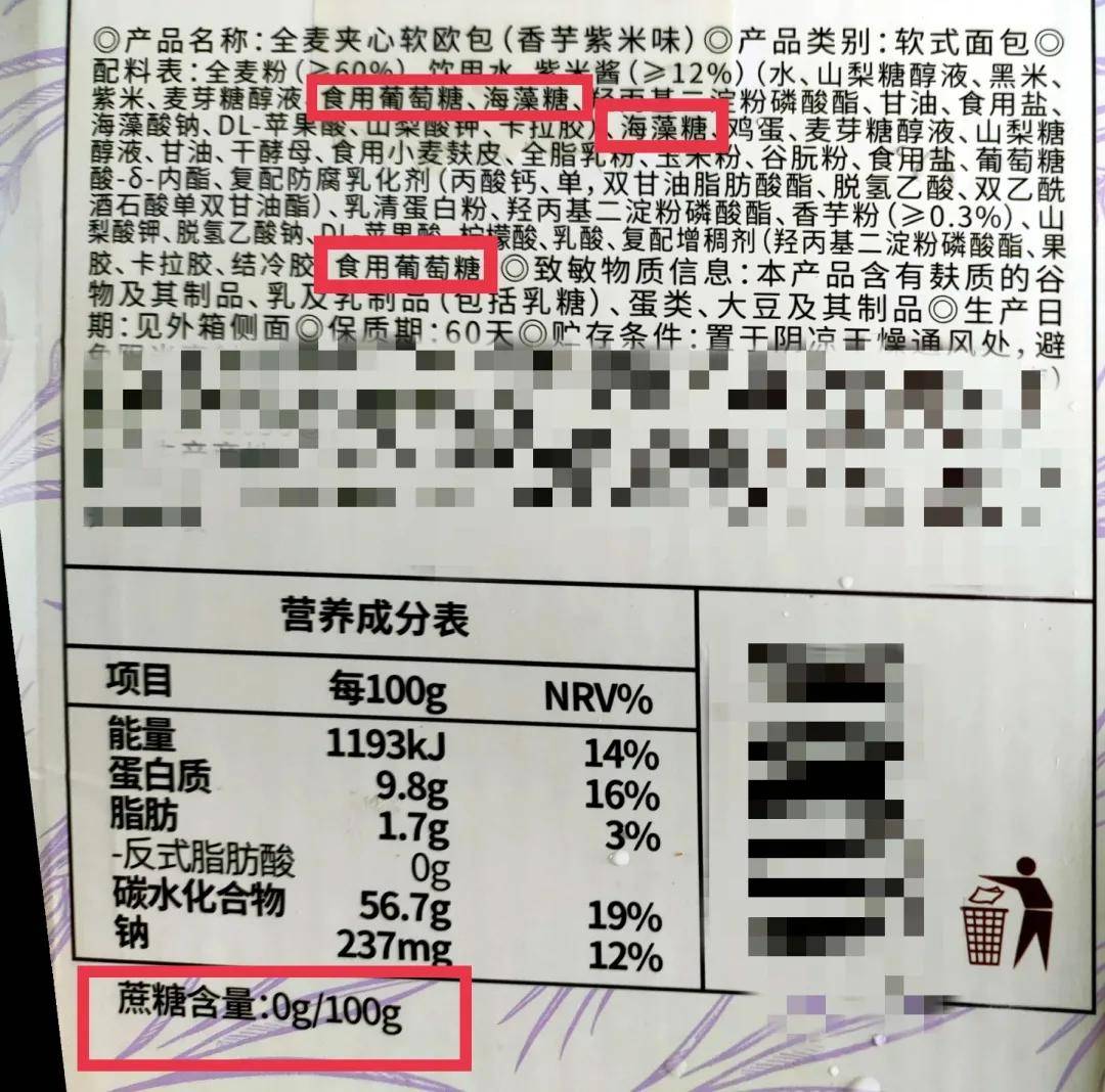 能量|糖、添加糖、游离糖一样吗？关于糖的8个营养秘密