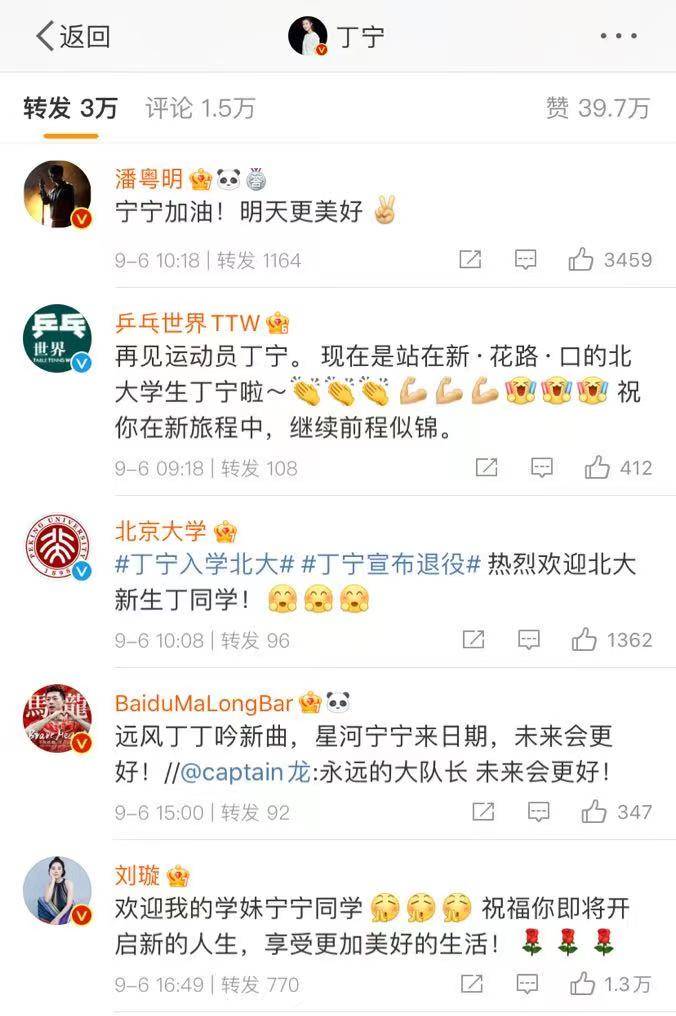 福原爱发文祝福丁宁，福原爱战胜丁宁几次？