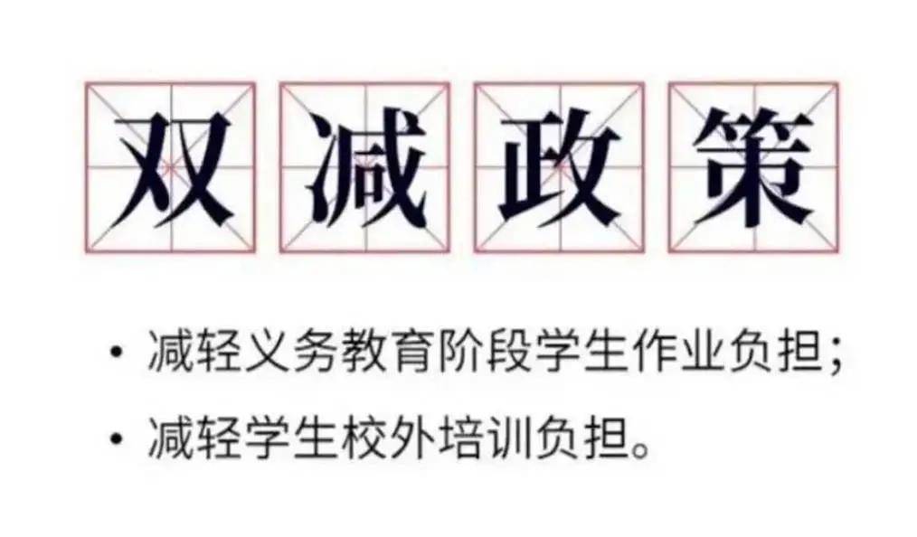学科|2021年教育改革大动作，你发现这个新赛道了吗？
