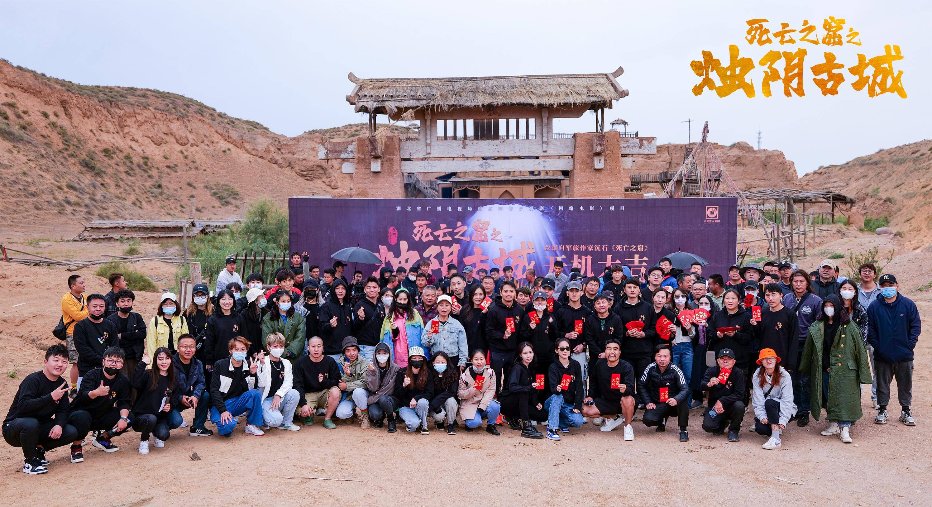古城|梦想国际影业：电影《死亡之窟之烛阴古城》开机