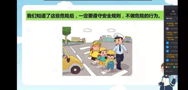 惠济区|安全小本领 生命的保护伞—惠济区八堡小学二年级安全教育课特写