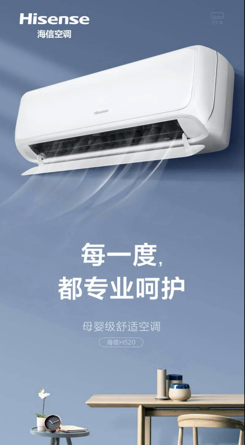 从牵头团标制草到引领产品认证，海信空调向母婴市场纵深迈进-家电圈官网