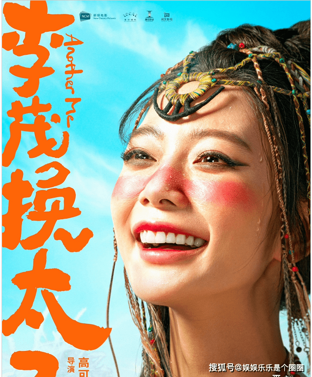 杨家珍|《李茂换太子》定档,马丽常远艾伦主演,网友们已经开始笑了?