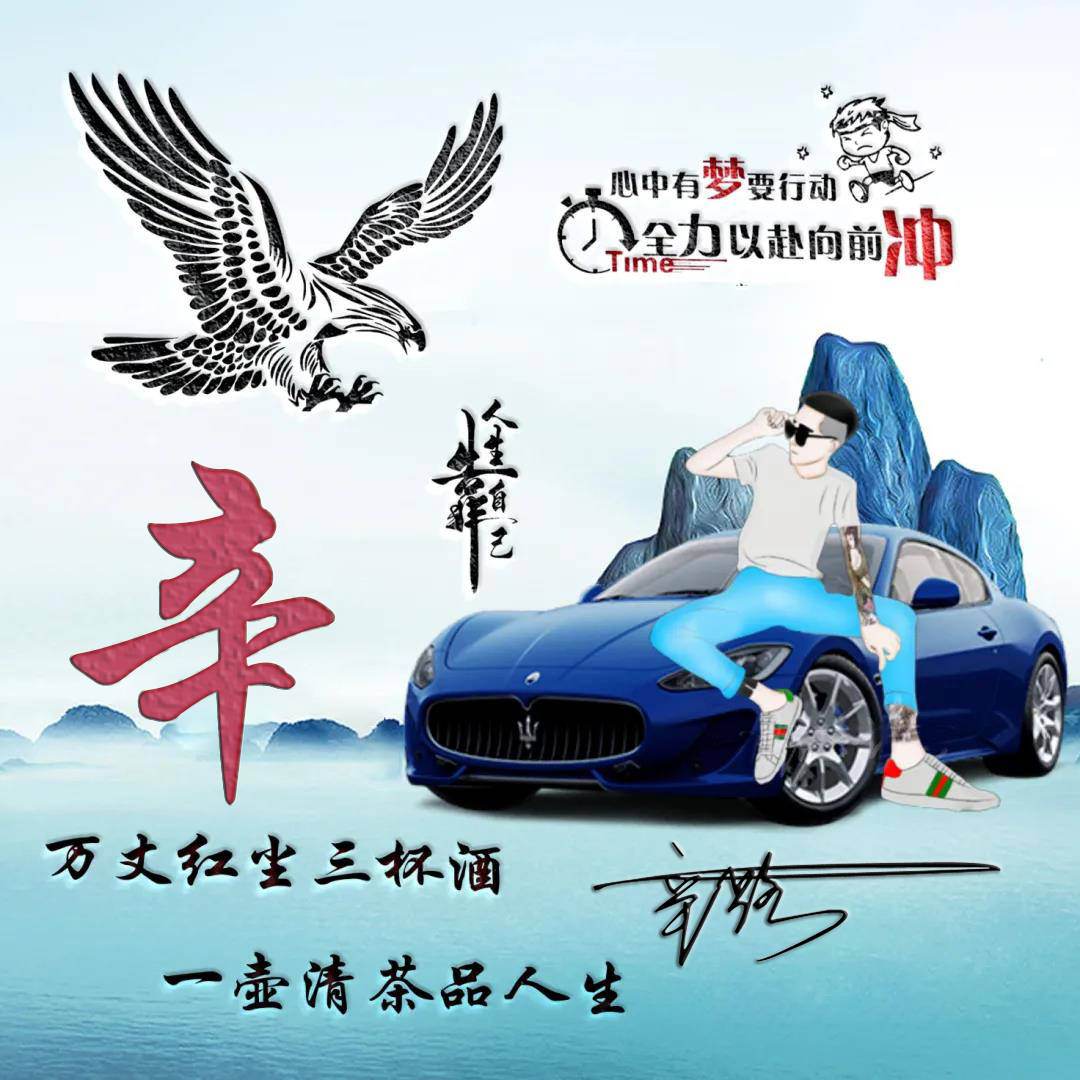 明煊|你的微信头像多久没换了？2021最新前程似锦励志签名头像，请查收