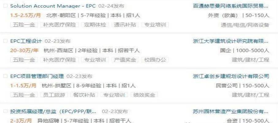 epc项目是什么意思（epc是什么意思灯亮）