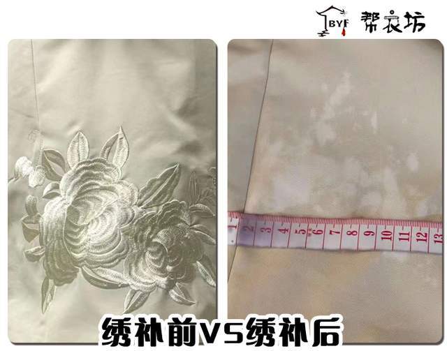碰撞|刺绣与服装改修的碰撞