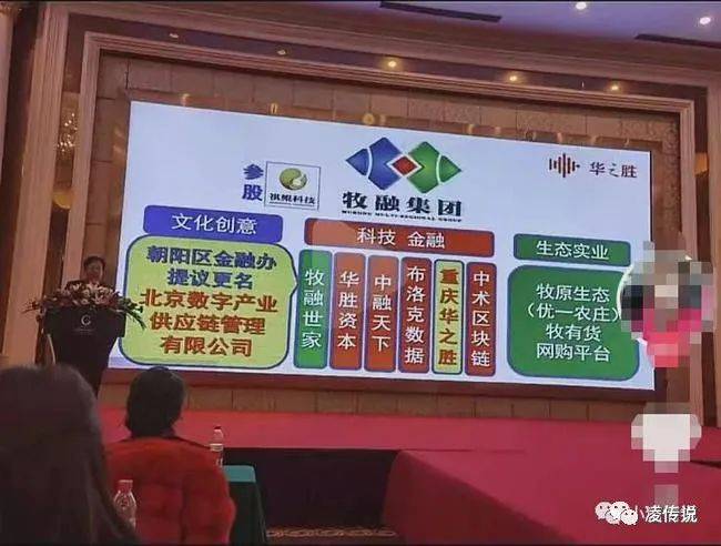 “牧融世家”和“重庆华之胜”非吸“魔爪”伸向乡村(图6)