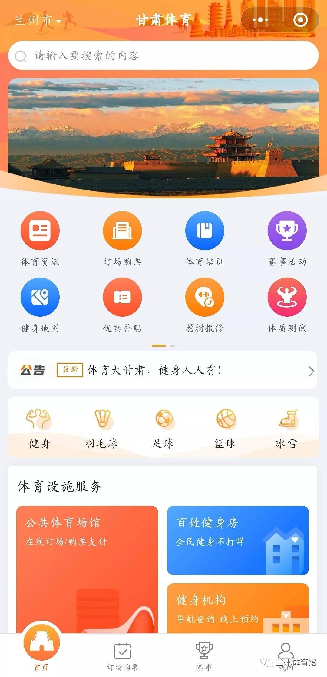 甘肃建设体网站 来自搜狐网