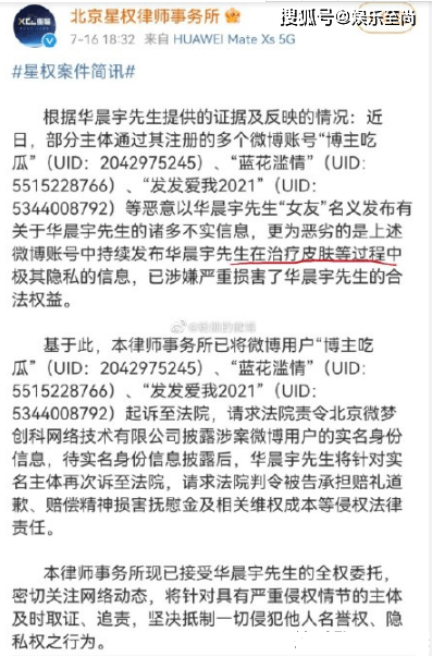 表裡不一華晨宇醜聞被曝網友發聲確遭刪帖又一個曲婉婷