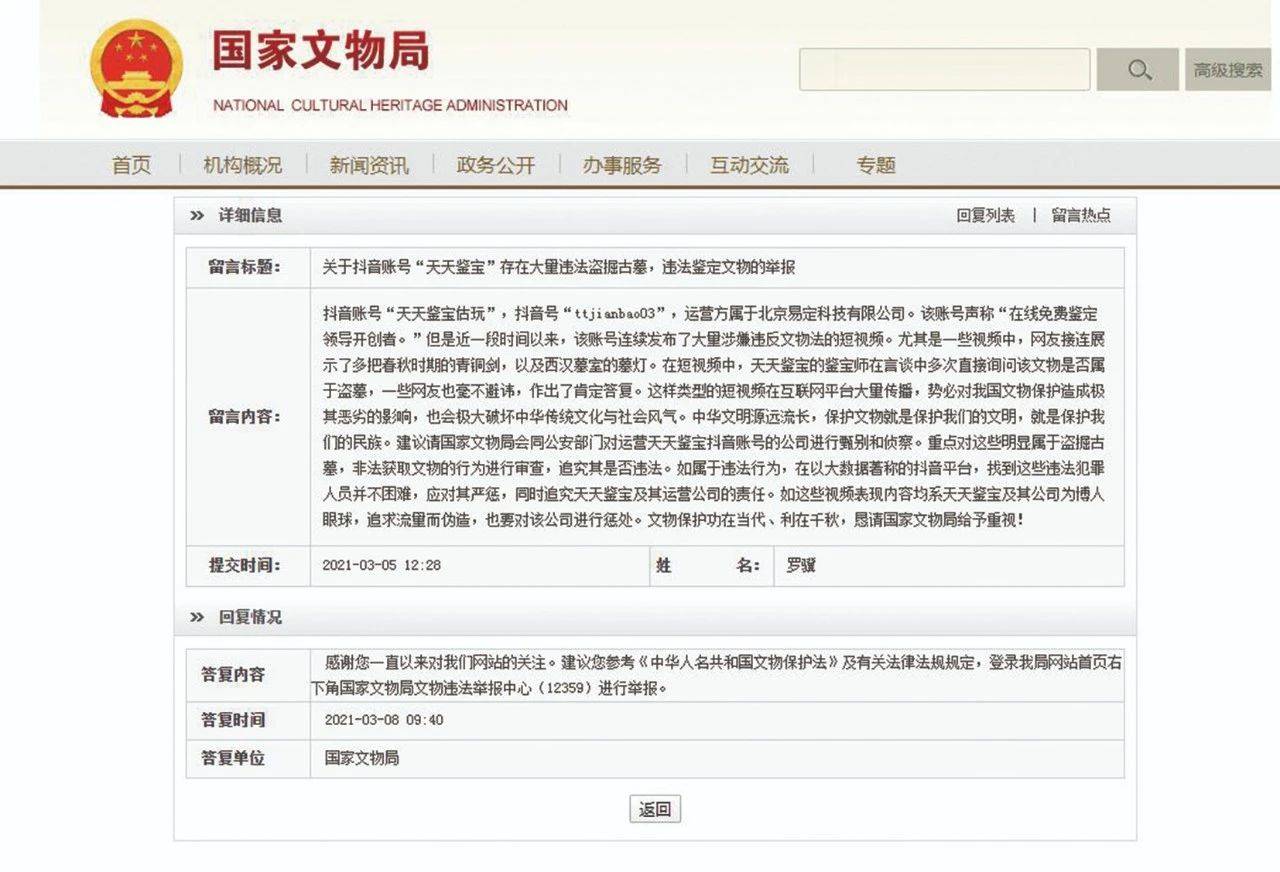 买卖抖音号的公司
