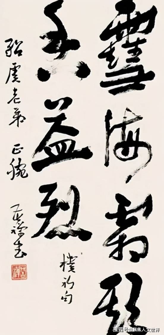 什么是书法作品的飞白 f616e9be17fd4014877f8002665b2081.jpeg