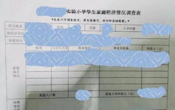 教学|幼儿园变相收集“父母职务信息”，到底想干啥？没你想的那么简单