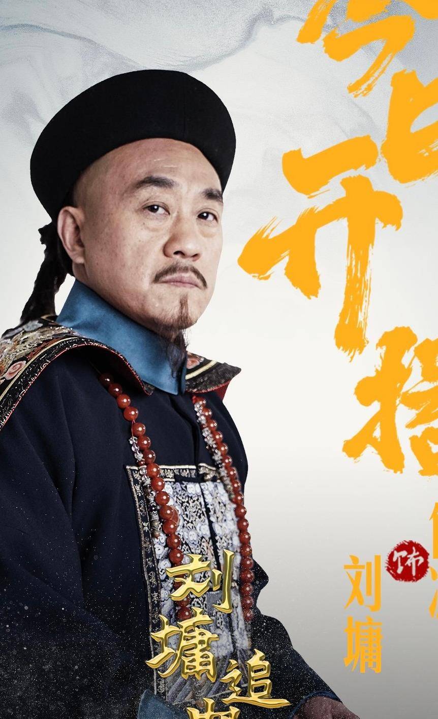 看了1集《刘墉追案》,我难掩激动,终于有一部像样的古装剧了